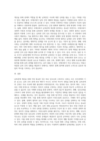 (방통대) (세상읽기와논술 A형) 아래 “남북관계 개선”과 관련된 주제어들 중 하나를 선택하여 그 주제어가 포함된 논술제목을 스스로 정해 지시사항에 따라 논술하시오 (1)-12
