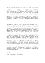 3주차 1차시의 한 영유아의 공격성에 대한 관찰기록을 자세히 읽어보면서-3
