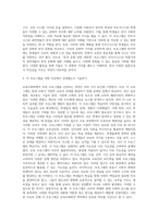 (교육사회학) 교육사회학 교재 12~15장을 읽고 다양한 자료를 참고하여 아래 2문제에 대한 답안을 작성하시오 (2)-3
