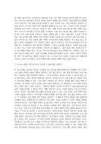 (교육사회학) 교육사회학 교재 12~15장을 읽고 다양한 자료를 참고하여 아래 2문제에 대한 답안을 작성하시오 (2)-5