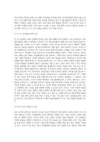 (교육사회학) 교육사회학 교재 12~15장을 읽고 다양한 자료를 참고하여 아래 2문제에 대한 답안을 작성하시오 (2)-6
