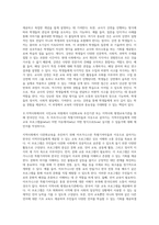 (교육사회학) 교육사회학 교재 12~15장을 읽고 다양한 자료를 참고하여 아래 2문제에 대한 답안을 작성하시오 (2)-7