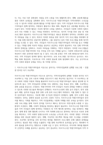 (교육사회학) 교육사회학 교재 12~15장을 읽고 다양한 자료를 참고하여 아래 2문제에 대한 답안을 작성하시오 (2)-8