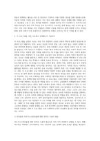 (교육사회학) 교육사회학 교재 12~15장을 읽고 다양한 자료를 참고하여 아래 2문제에 대한 답안을 작성하시오 (2)-9