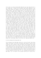 (교육사회학) 교육사회학 교재 12~15장을 읽고 다양한 자료를 참고하여 아래 2문제에 대한 답안을 작성하시오 (2)-10