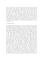 (교육사회학) 교육사회학 교재 12~15장을 읽고 다양한 자료를 참고하여 아래 2문제에 대한 답안을 작성하시오 (2)-12