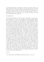 (교육사회학) 교육사회학 교재 12~15장을 읽고 다양한 자료를 참고하여 아래 2문제에 대한 답안을 작성하시오 (2)-13