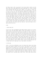 ADHD 아동의 진단과 특징 그에 따른 교육 중재 방법에 대해 논하시오-2