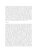 ADHD 아동의 진단과 특징 그에 따른 교육 중재 방법에 대해 논하시오-3