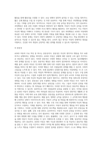ADHD 아동의 진단과 특징 그에 따른 교육 중재 방법에 대해 논하시오-4