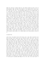 ADHD 아동의 진단과 특징 그에 따른 교육 중재 방법에 대해 논하시오-6