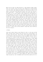 ADHD 아동의 진단과 특징 그에 따른 교육 중재 방법에 대해 논하시오-9