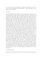 ADHD 아동의 진단과 특징 그에 따른 교육 중재 방법에 대해 논하시오-11