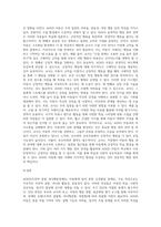ADHD 아동의 진단과 특징 그에 따른 교육 중재 방법에 대해 논하시오-12