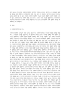 1주 2강에서는 사회복지정책의 기능에 대해서 학습하였습니다 이번 과제에서는 학습 내용을 바탕으로 1)사회복지정책의-2