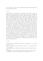 1주 2강에서는 사회복지정책의 기능에 대해서 학습하였습니다 이번 과제에서는 학습 내용을 바탕으로 1)사회복지정책의-6