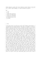(방통대) (세상읽기와 논술E형) 아래 “우리나라 경제 현실”과 관련된 주제어들 중 하나를 선택하여 그 주제어가 포함된 논술제목을 스스로 정해 지시사항에 따라 논술하시오-1