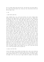 (방통대) (세상읽기와 논술E형) 아래 “우리나라 경제 현실”과 관련된 주제어들 중 하나를 선택하여 그 주제어가 포함된 논술제목을 스스로 정해 지시사항에 따라 논술하시오-2