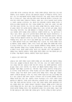 (방통대) (세상읽기와 논술E형) 아래 “우리나라 경제 현실”과 관련된 주제어들 중 하나를 선택하여 그 주제어가 포함된 논술제목을 스스로 정해 지시사항에 따라 논술하시오-3