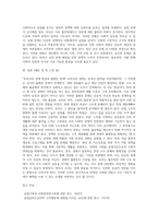 (방통대) (세상읽기와 논술E형) 아래 “우리나라 경제 현실”과 관련된 주제어들 중 하나를 선택하여 그 주제어가 포함된 논술제목을 스스로 정해 지시사항에 따라 논술하시오-4