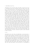 1주 2강에서는 사회복지정책의 기능에 대해서 학습하였습니다 이번 과제에서는 학습 내용을 바탕으로 1)사회복지정책의 순기능과 역기능을 각각 설명하고 2)관심있는 사회복지(정책)제도를 선택하여 예상되는 순기능과 역기능을 설명해주세요-2