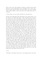 1주 2강에서는 사회복지정책의 기능에 대해서 학습하였습니다 이번 과제에서는 학습 내용을 바탕으로 1)사회복지정책의 순기능과 역기능을 각각 설명하고 2)관심있는 사회복지(정책)제도를 선택하여 예상되는 순기능과 역기능을 설명해주세요-4