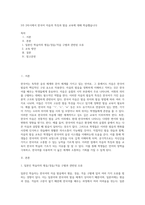 3주 2차시에서 한국어 자음의 특징과 발음 교육에 대해 학습했습니다-1