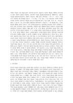 3주 2차시에서 한국어 자음의 특징과 발음 교육에 대해 학습했습니다-2
