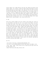 3주 2차시에서 한국어 자음의 특징과 발음 교육에 대해 학습했습니다-3