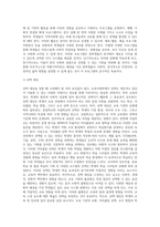 (교육사회학) 교육사회학 교재 12~15장을 읽고 다양한 자료를 참고하여 아래 2문제에 대한 답안을 작성하시오 (19)-2
