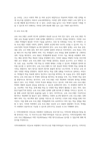 (교육사회학) 교육사회학 교재 12~15장을 읽고 다양한 자료를 참고하여 아래 2문제에 대한 답안을 작성하시오 (19)-3