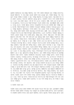 (교육사회학) 교육사회학 교재 12~15장을 읽고 다양한 자료를 참고하여 아래 2문제에 대한 답안을 작성하시오 (19)-4