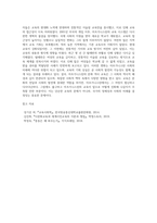 (교육사회학) 교육사회학 교재 12~15장을 읽고 다양한 자료를 참고하여 아래 2문제에 대한 답안을 작성하시오 (19)-6