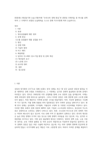 (방통대) (세상읽기와 논술 E형)아래 “우리나라 경제 현실”과 관련된 주제어들 중 하나를 선택하여 그 주제어가 포함된 논술제목을 스스로 정해 지시사항에 따라 논술하시오-1