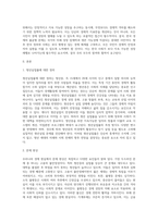 (방통대) (세상읽기와 논술 E형)아래 “우리나라 경제 현실”과 관련된 주제어들 중 하나를 선택하여 그 주제어가 포함된 논술제목을 스스로 정해 지시사항에 따라 논술하시오-2