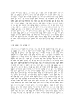 (방통대) (세상읽기와 논술 E형)아래 “우리나라 경제 현실”과 관련된 주제어들 중 하나를 선택하여 그 주제어가 포함된 논술제목을 스스로 정해 지시사항에 따라 논술하시오-3
