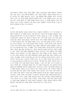 (방통대) (세상읽기와 논술 E형)아래 “우리나라 경제 현실”과 관련된 주제어들 중 하나를 선택하여 그 주제어가 포함된 논술제목을 스스로 정해 지시사항에 따라 논술하시오-4
