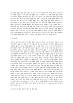 (방통대) (세상읽기와 논술 E형)아래 “우리나라 경제 현실”과 관련된 주제어들 중 하나를 선택하여 그 주제어가 포함된 논술제목을 스스로 정해 지시사항에 따라 논술하시오-7