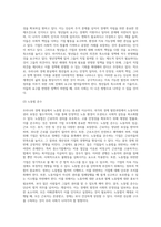 (방통대) (세상읽기와 논술 E형)아래 “우리나라 경제 현실”과 관련된 주제어들 중 하나를 선택하여 그 주제어가 포함된 논술제목을 스스로 정해 지시사항에 따라 논술하시오-9