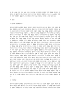 3주 2차시에서 반두라의 관찰학습이론에 대해 학습한 바 있습니다 해당 이론의 기본개념과 원리, 특징을 설명하고-2