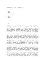 K-POP 등 K-Culture 산업의 IMC전략 제안서 작성 (2)-1