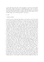 K-POP 등 K-Culture 산업의 IMC전략 제안서 작성 (2)-2