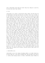 1주 2강에서는 사회복지정책의 기능에 대해서 학습하였습니다 이번 과제에서는 학습 내용을 바탕으로 1)사회복지정책의 (1)-2