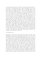 1주 2강에서는 사회복지정책의 기능에 대해서 학습하였습니다 이번 과제에서는 학습 내용을 바탕으로 1)사회복지정책의 (1)-3