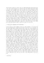 (교육사회학) 교육사회학 교재 12~15장을 읽고 다양한 자료를 참고하여 아래 2문제에 대한 답안을 작성하시오 (18)-2
