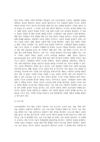 (교육사회학) 교육사회학 교재 12~15장을 읽고 다양한 자료를 참고하여 아래 2문제에 대한 답안을 작성하시오 (18)-3