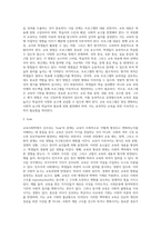 (교육사회학) 교육사회학 교재 12~15장을 읽고 다양한 자료를 참고하여 아래 2문제에 대한 답안을 작성하시오 (18)-4