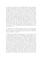 (교육사회학) 교육사회학 교재 12~15장을 읽고 다양한 자료를 참고하여 아래 2문제에 대한 답안을 작성하시오 (18)-5