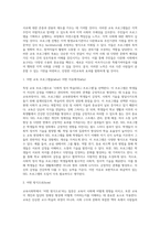 (교육사회학) 교육사회학 교재 12~15장을 읽고 다양한 자료를 참고하여 아래 2문제에 대한 답안을 작성하시오 (18)-6