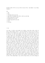 9주차에서 살펴본 지역이 안고 있는 문제 및 욕구를 조사하고, 이를 해결할 수 있는 대안을 마련해보기-1